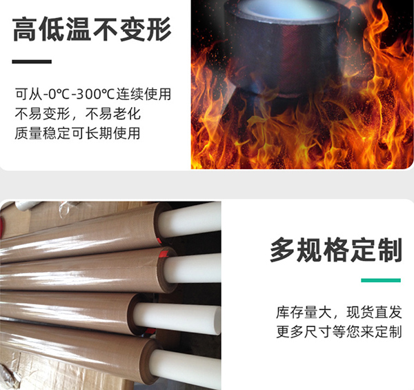 耐高溫鐵氟龍高溫布