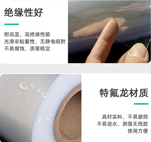 PFA膜絕緣性