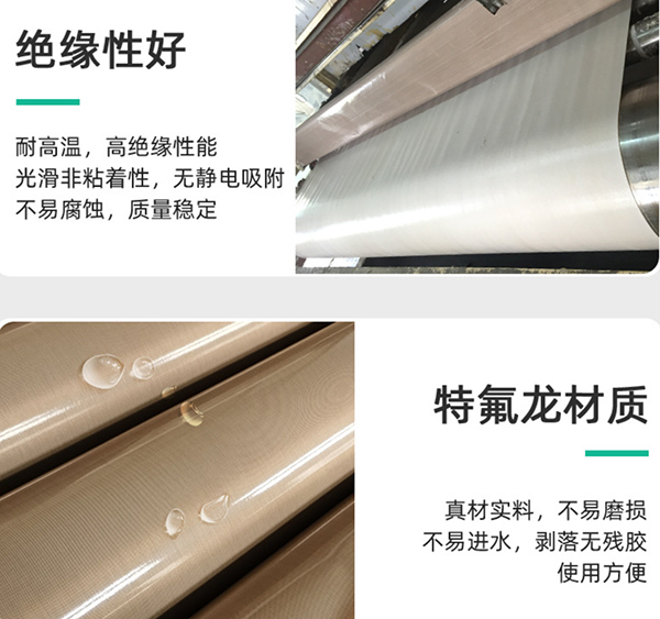 特氟龍特點