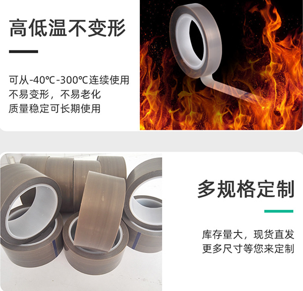 特氟龍線膜帶耐高溫