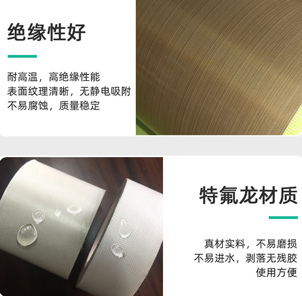 硅膠布絕緣