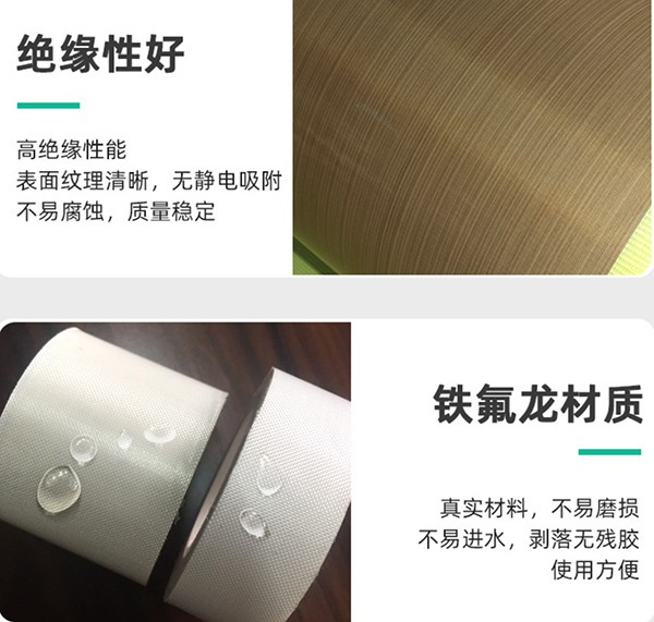 鐵氟龍高特點