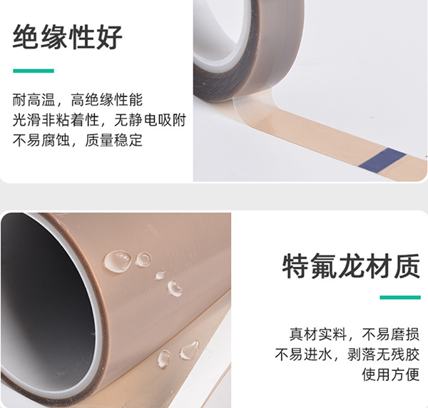 特氟龍絕緣性好